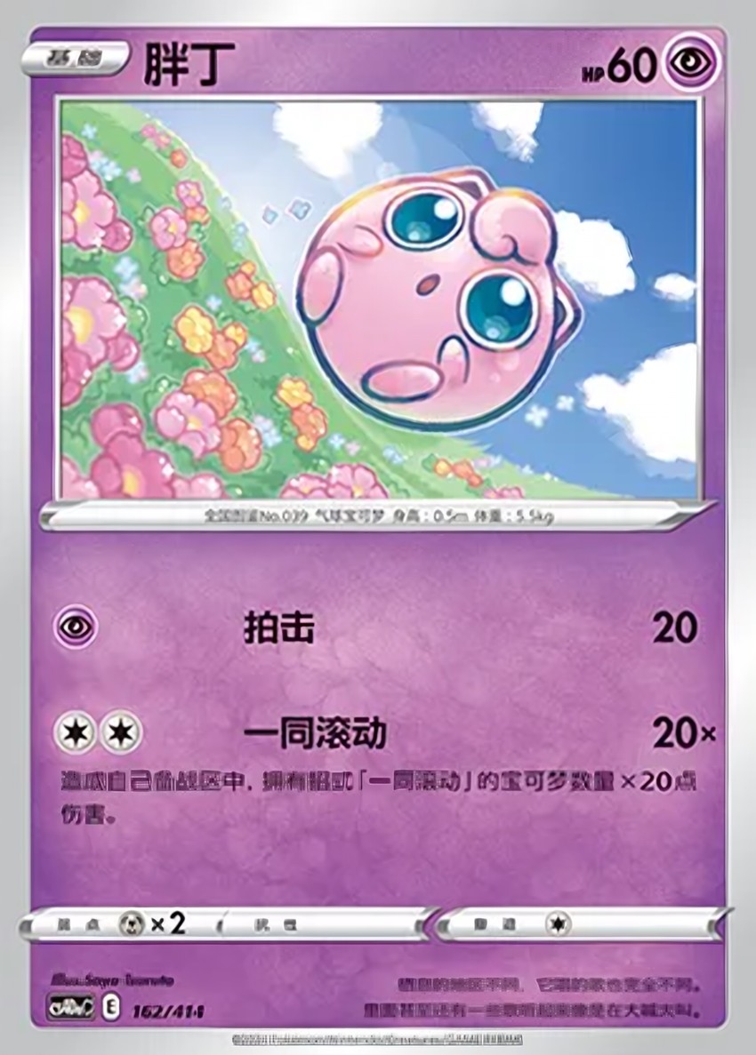 胖丁