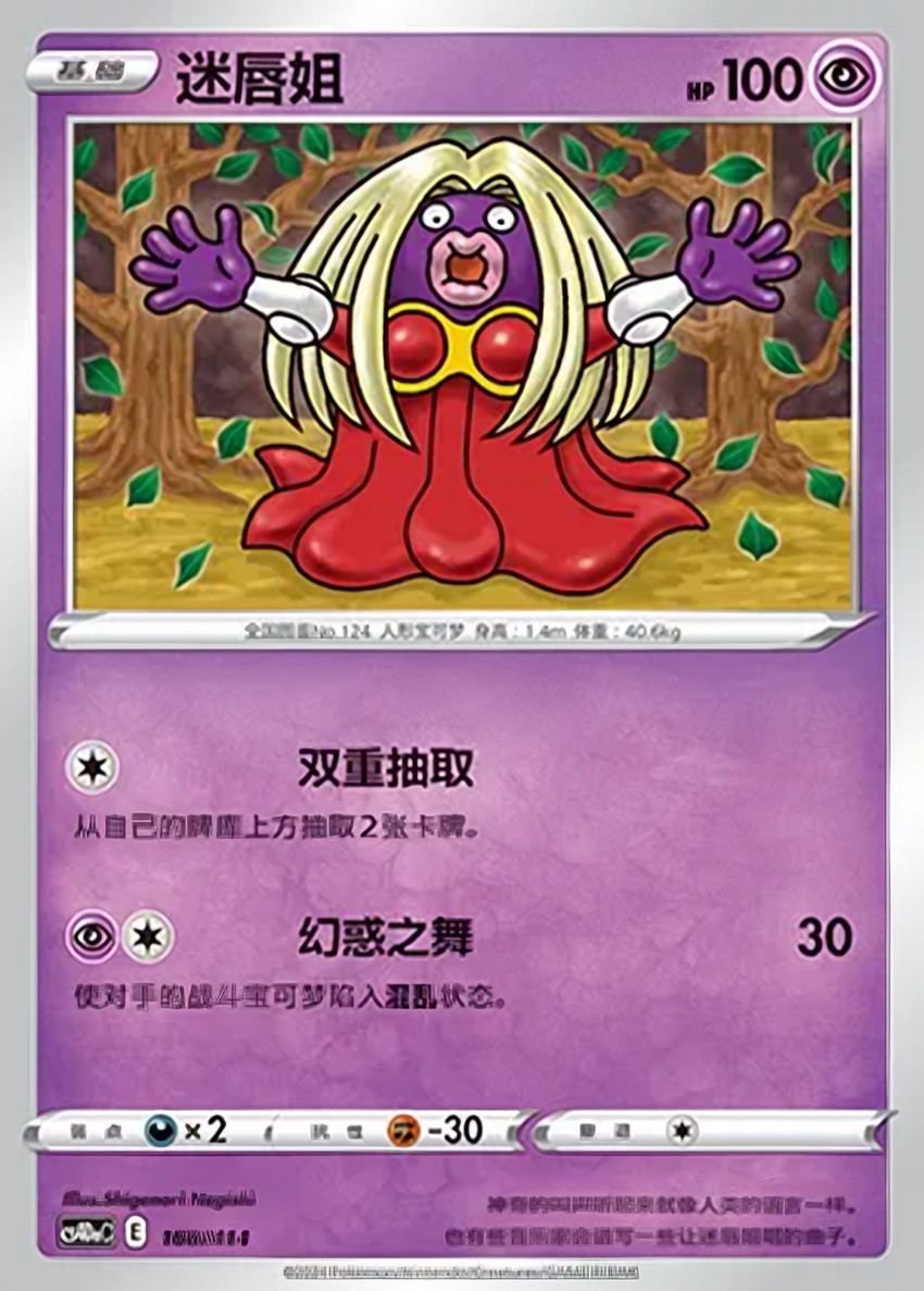 迷唇姐
