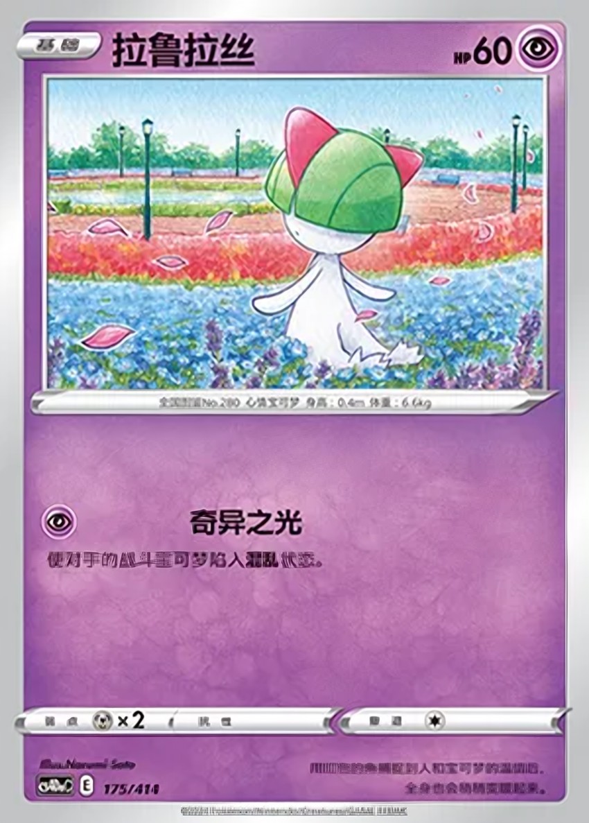 Ralts
