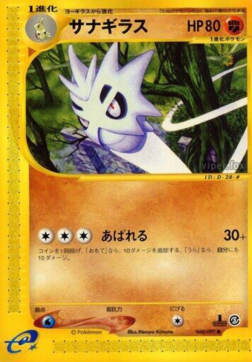 沙基拉斯