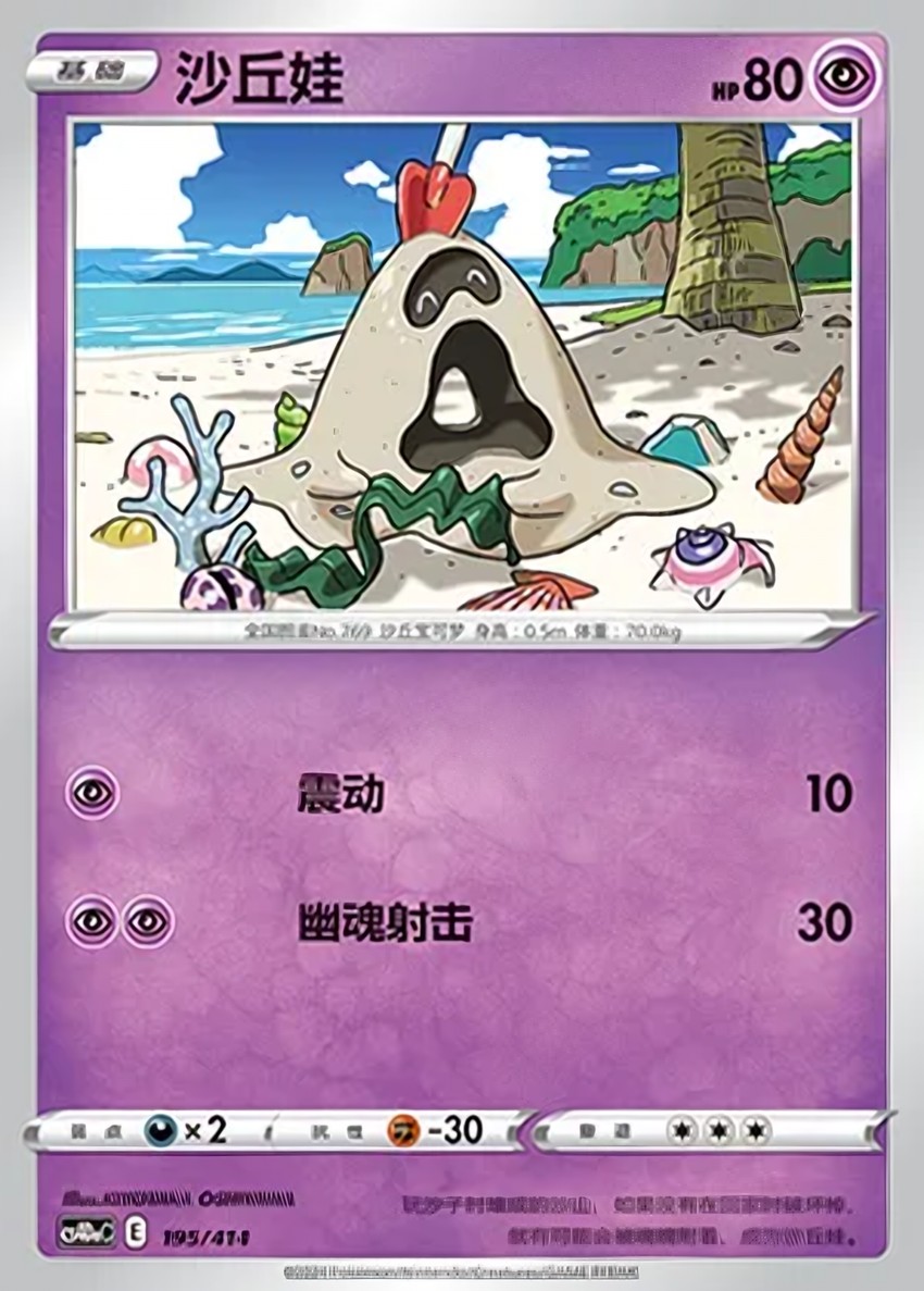 沙丘娃