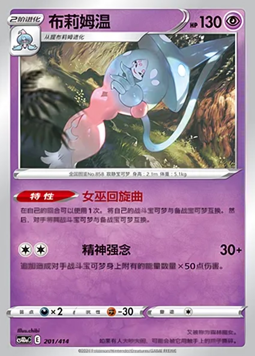 Hatterene