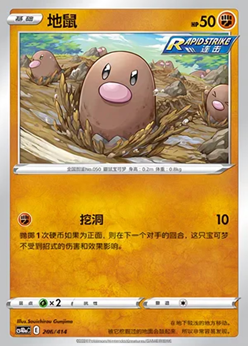 地鼠