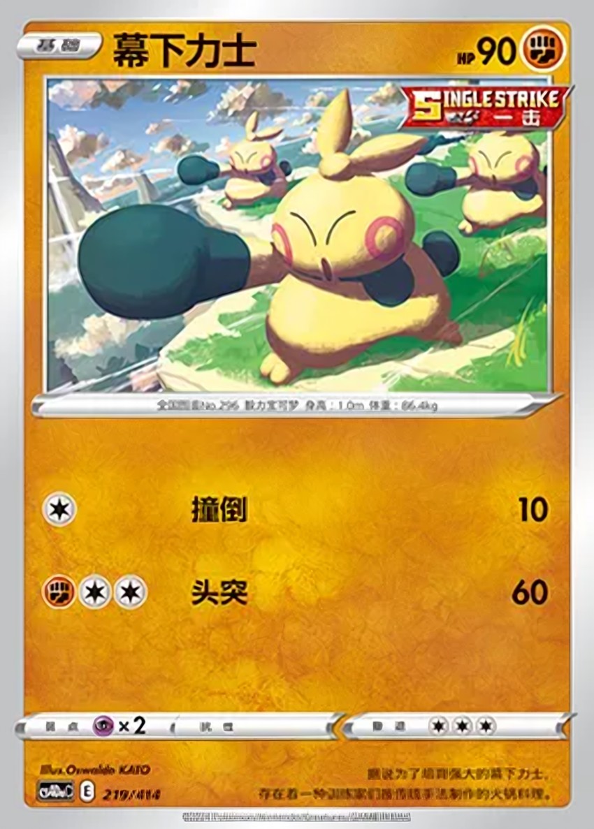 幕下力士