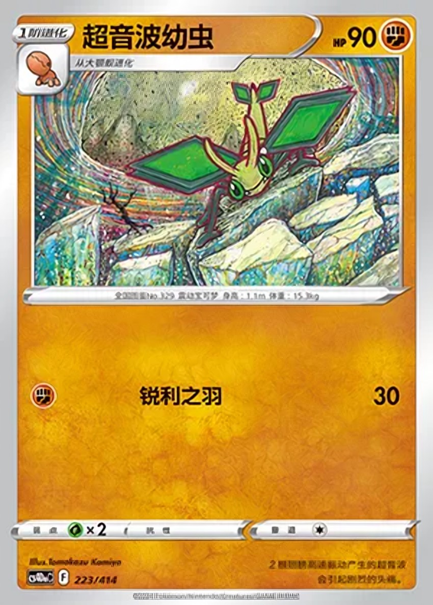 超音波幼蟲