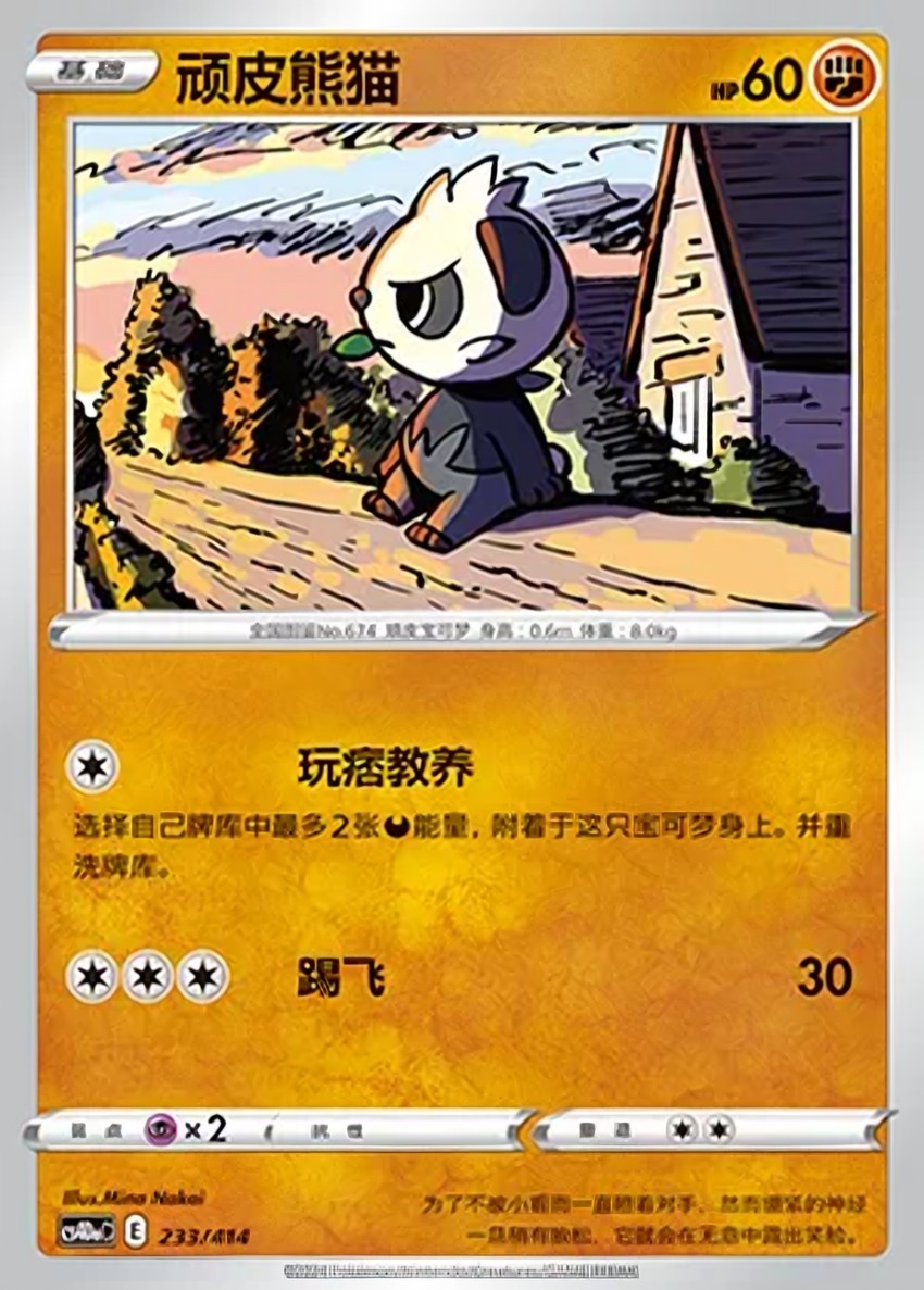 Pancham