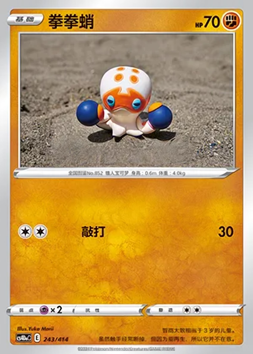 Clobbopus