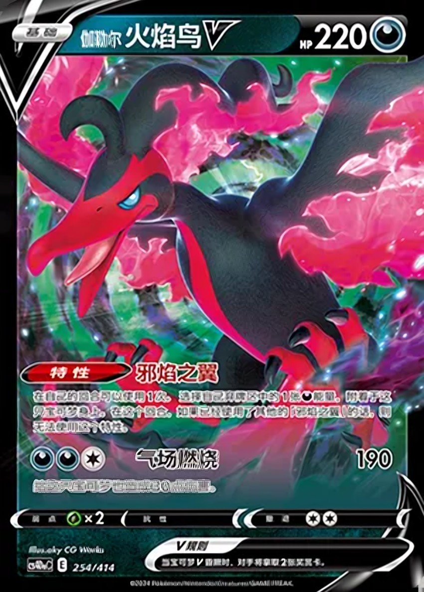 Galarian Moltres V