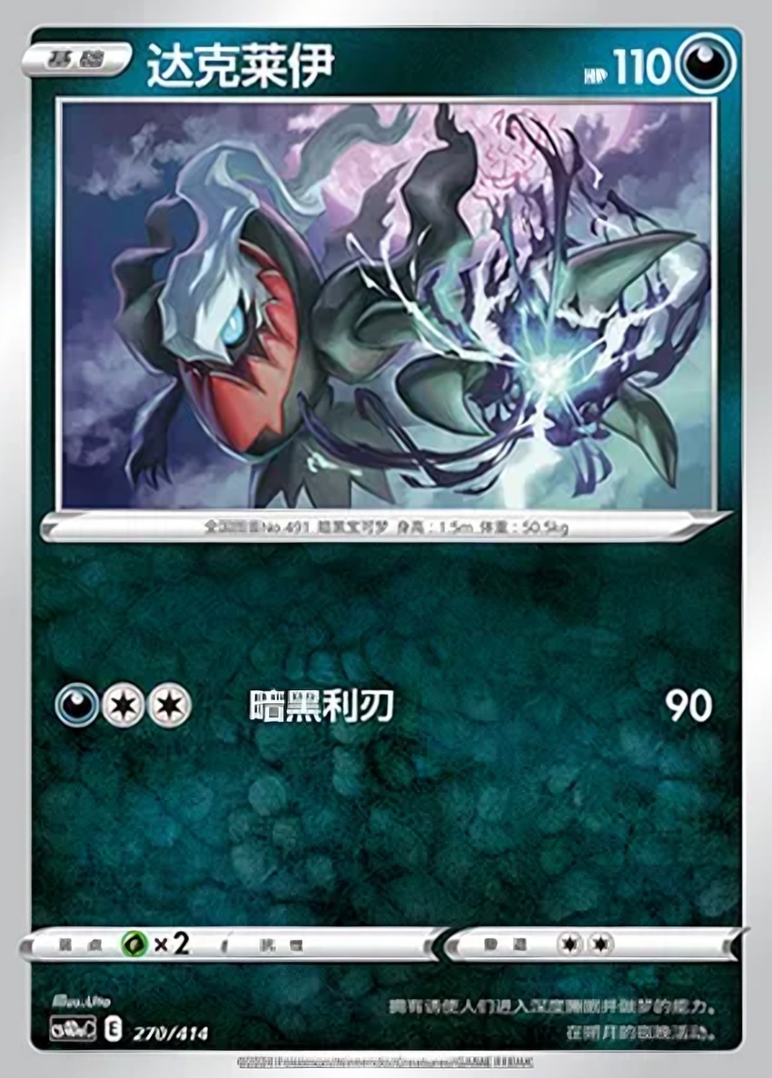 達克萊伊