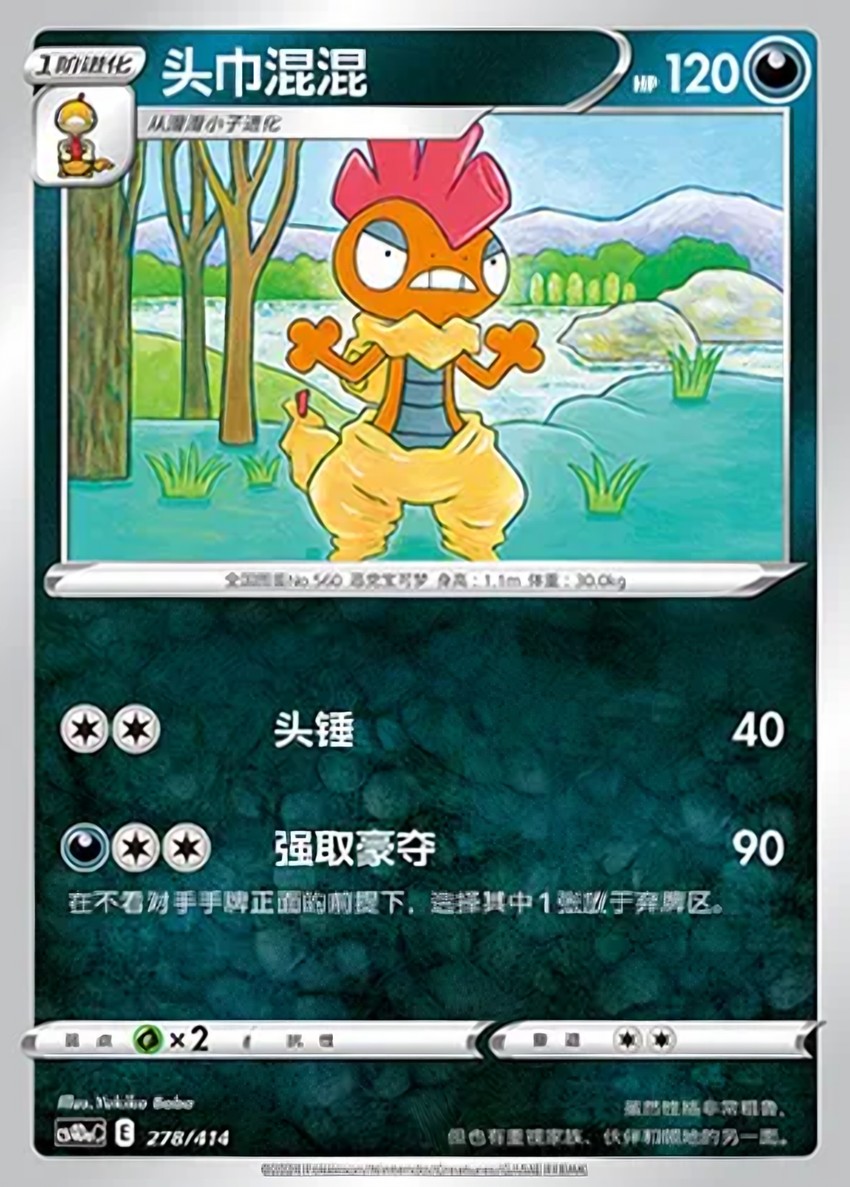 頭巾混混