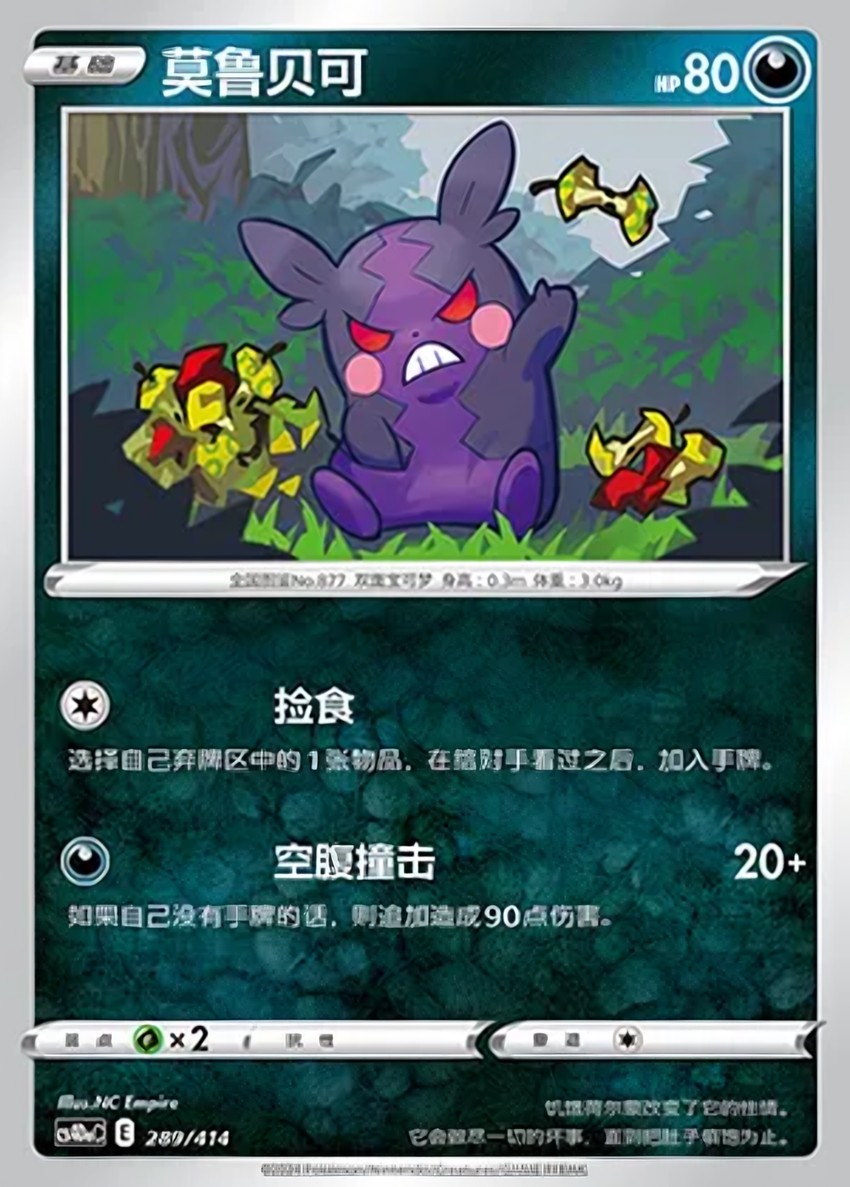 莫魯貝可