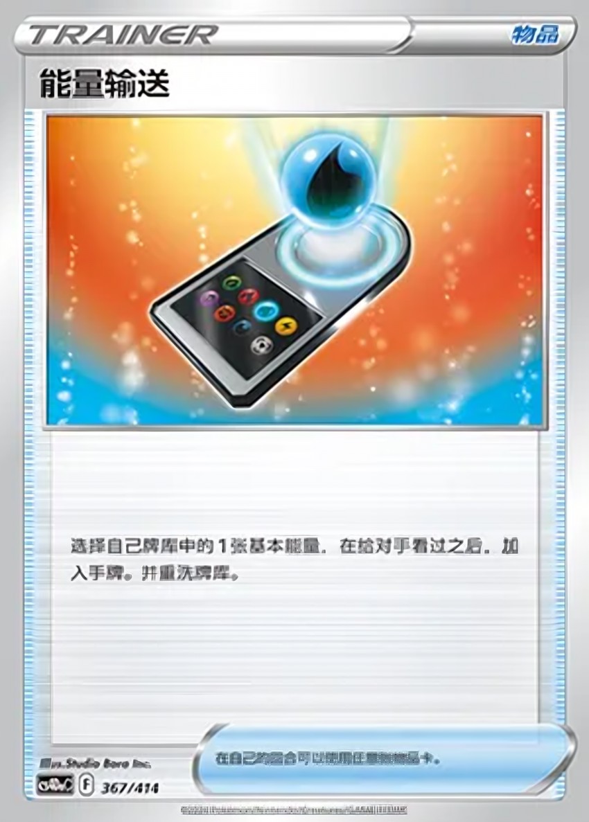 Energy Search