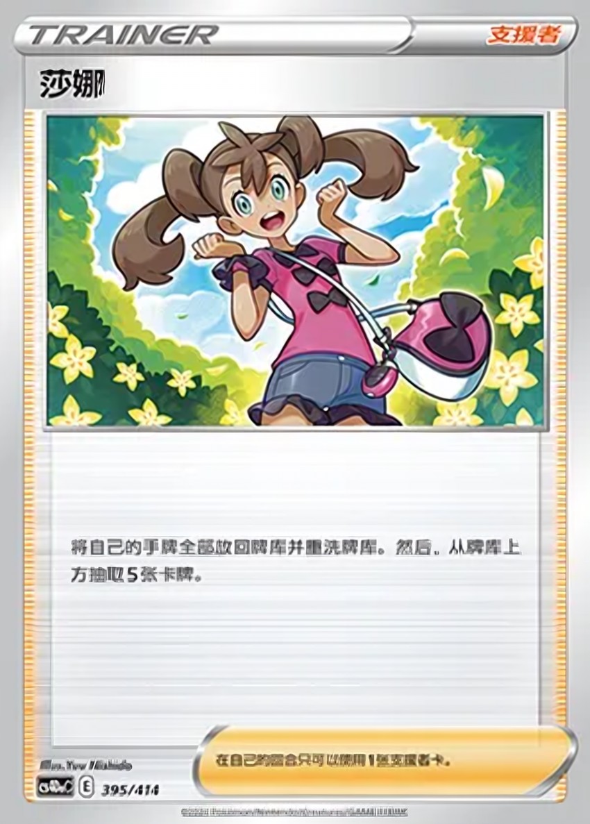 Shauna