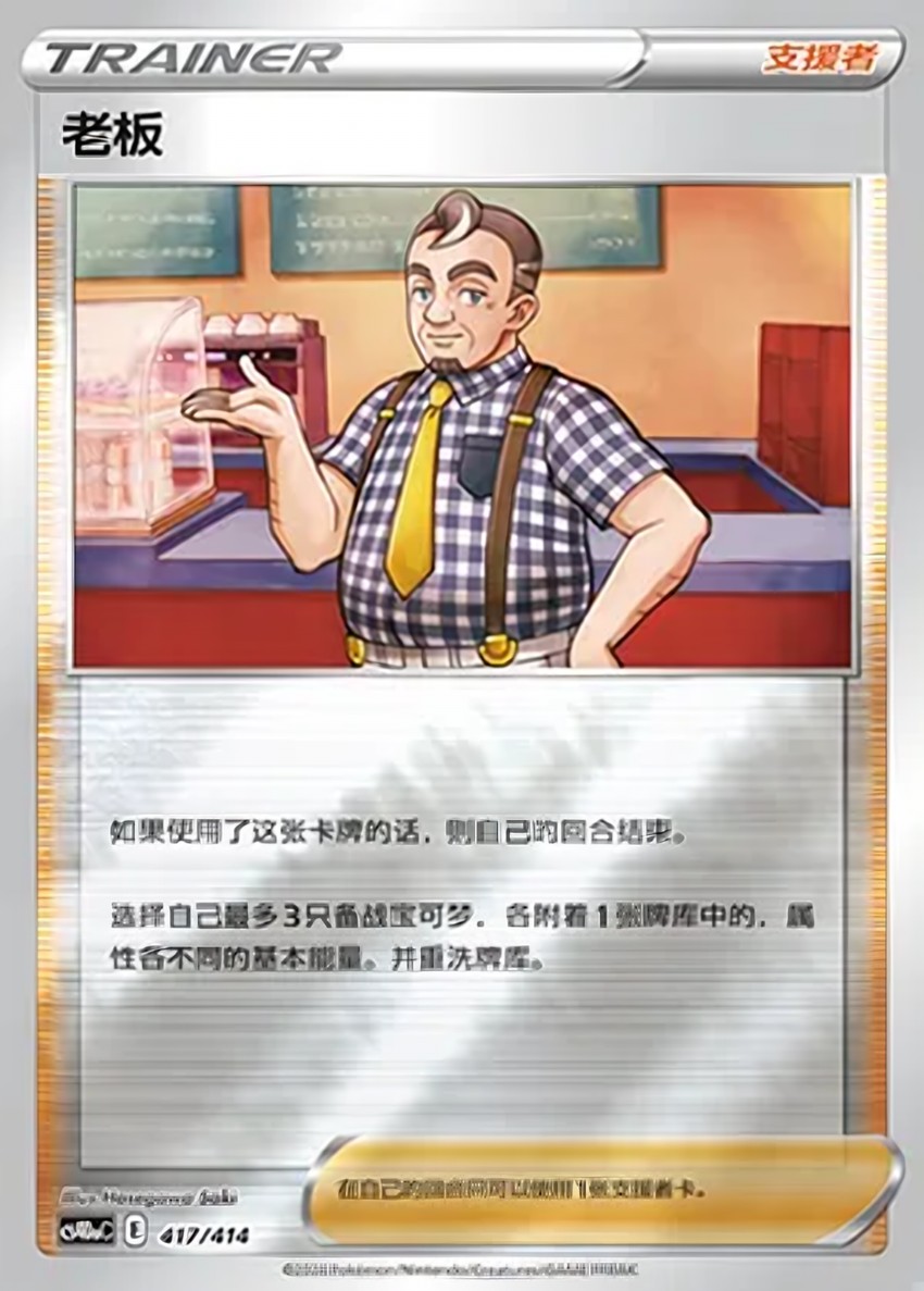 Café Master