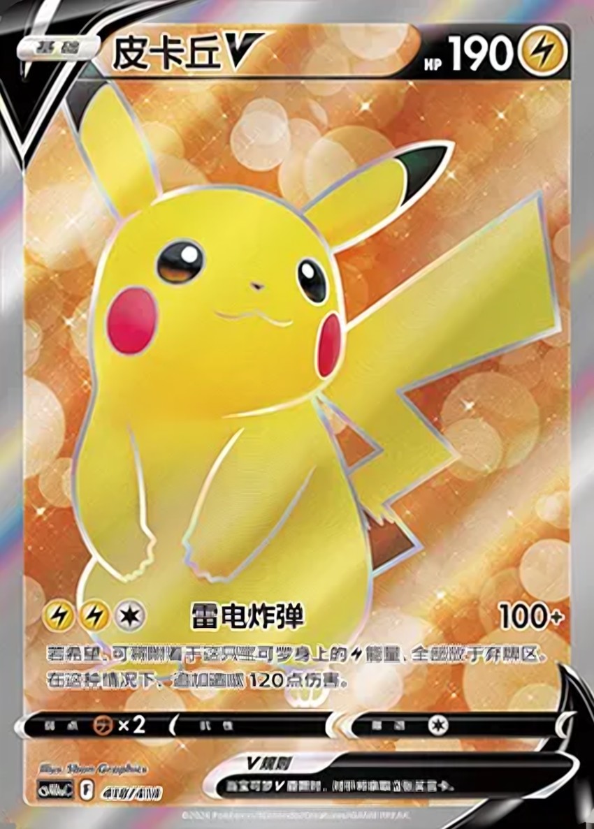 Pikachu V