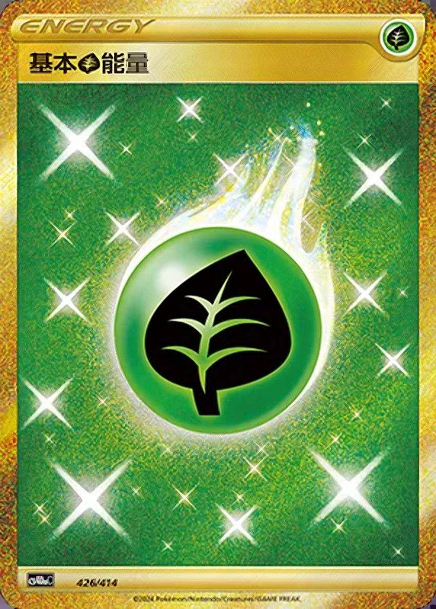 Grass Energy