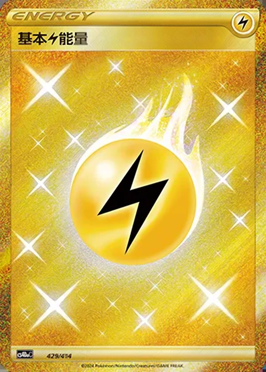 Lightning Energy