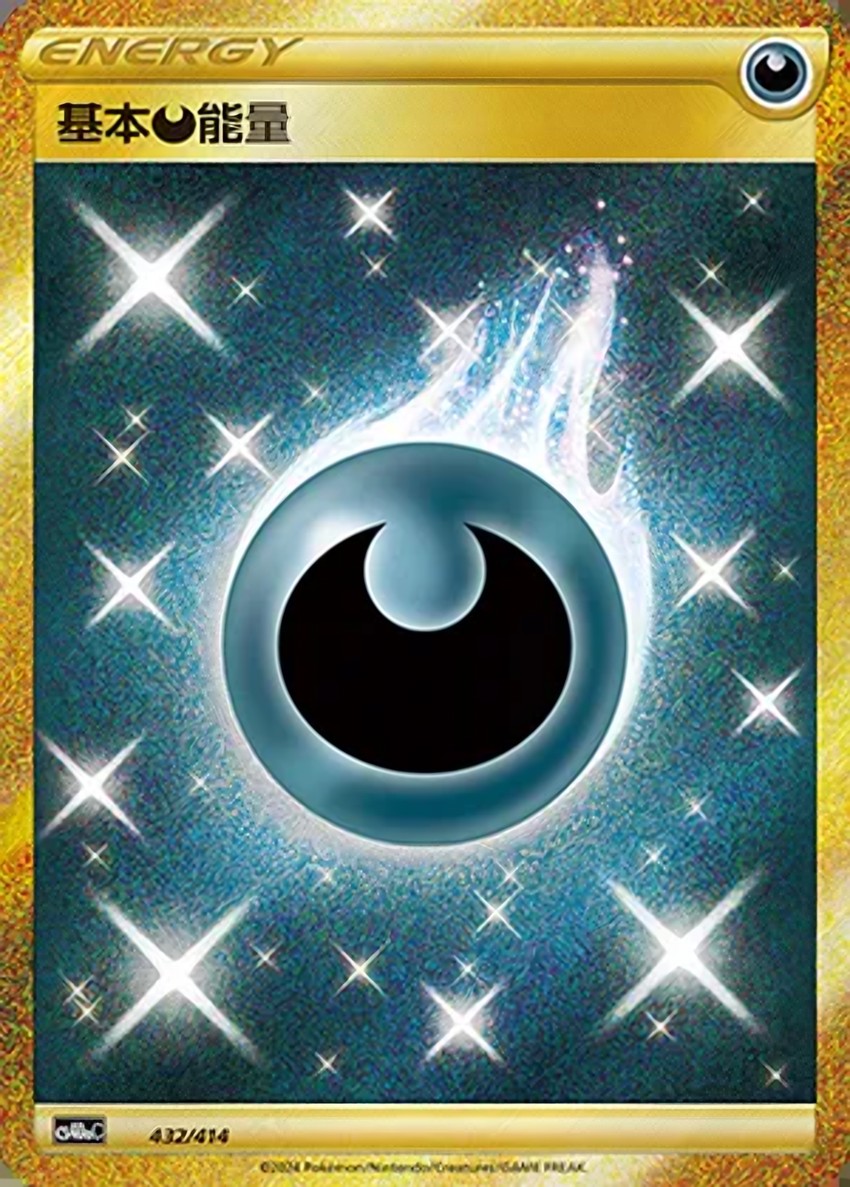Darkness Energy