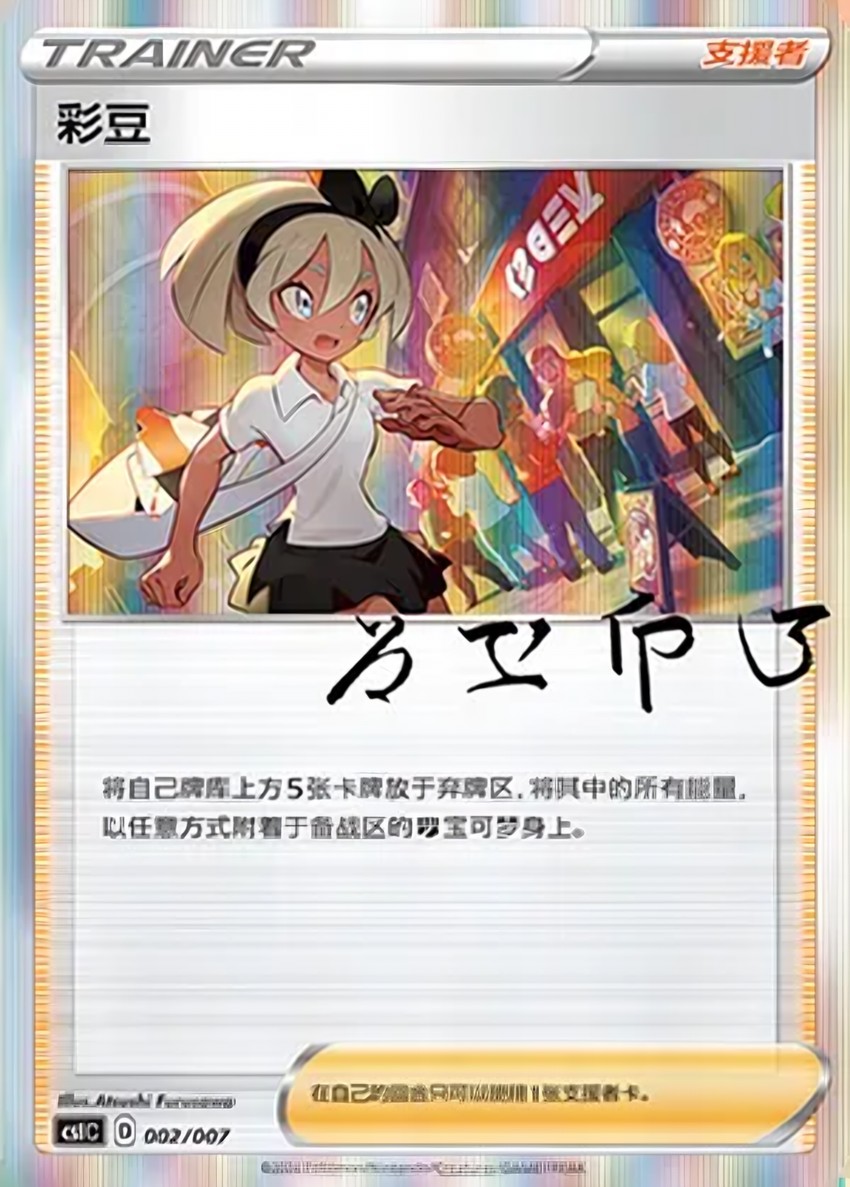 Bea