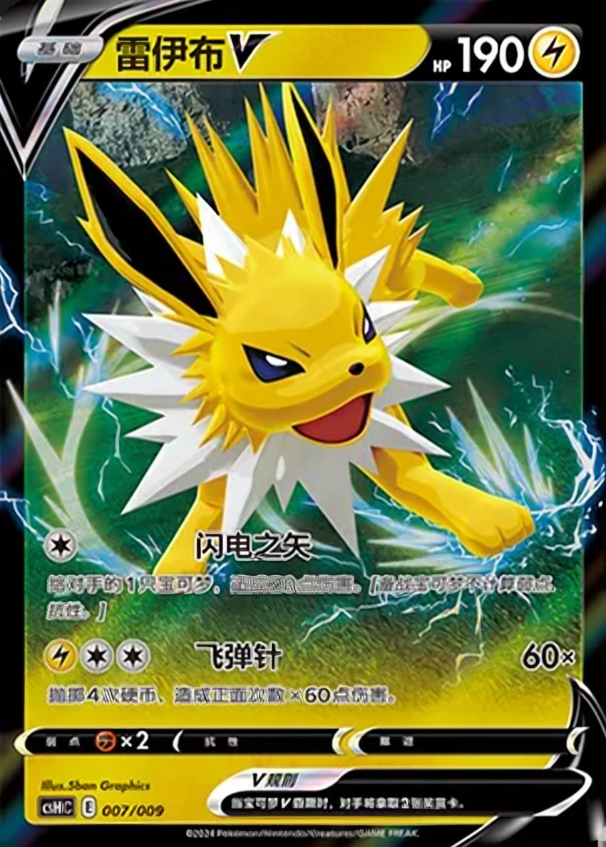 Jolteon V
