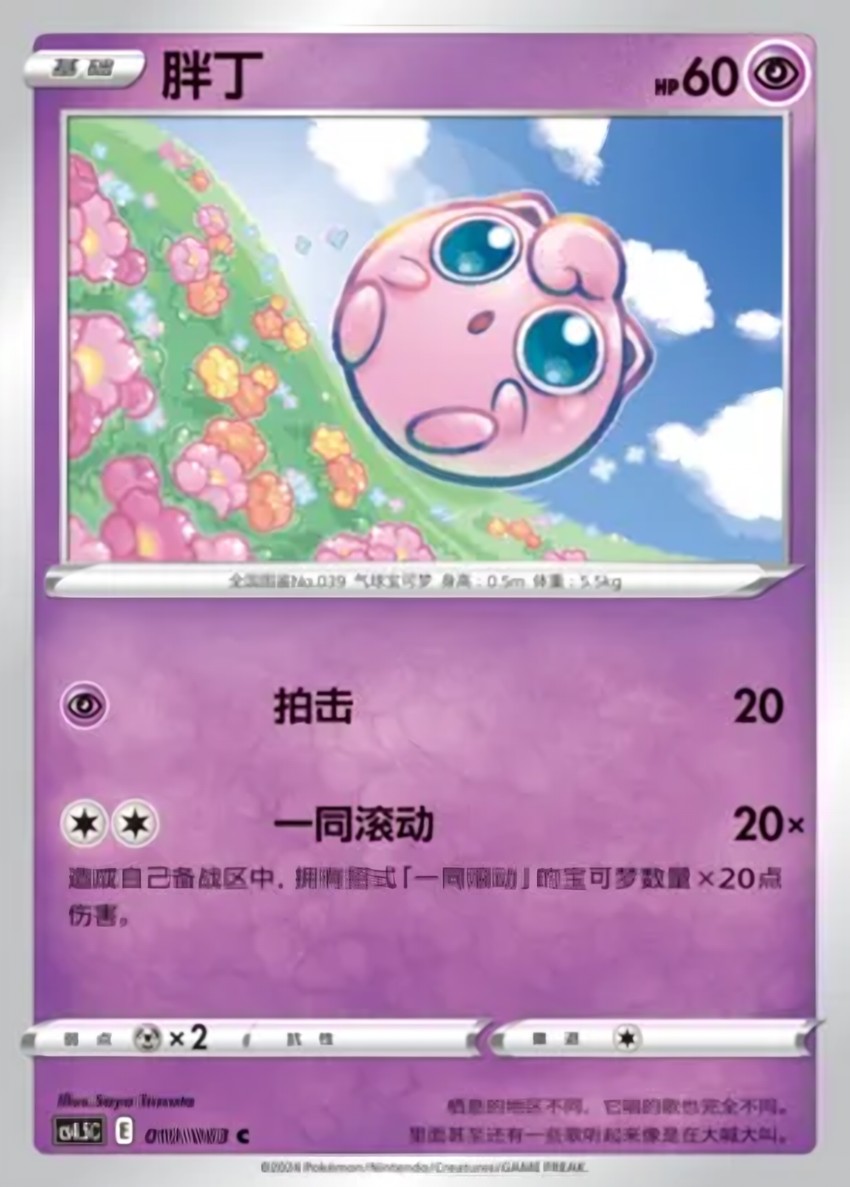 胖丁