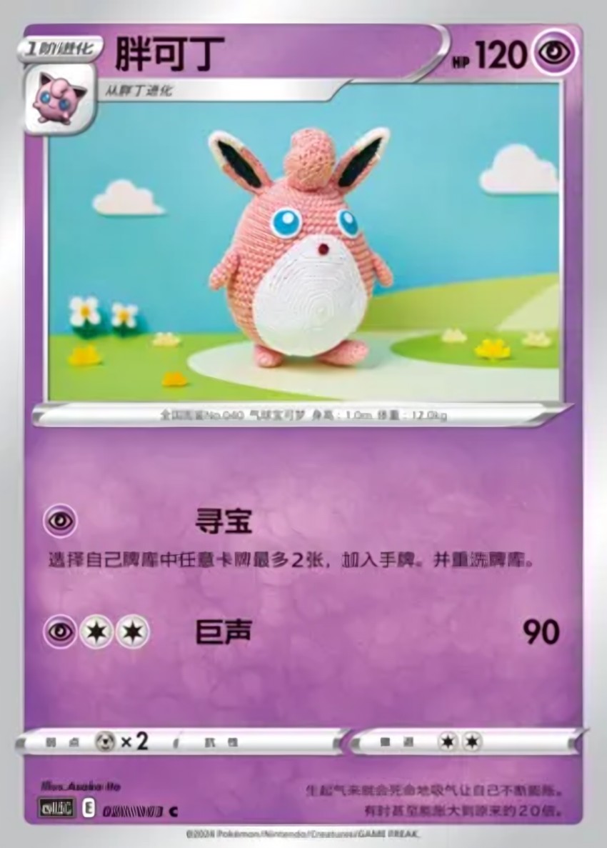 胖可丁
