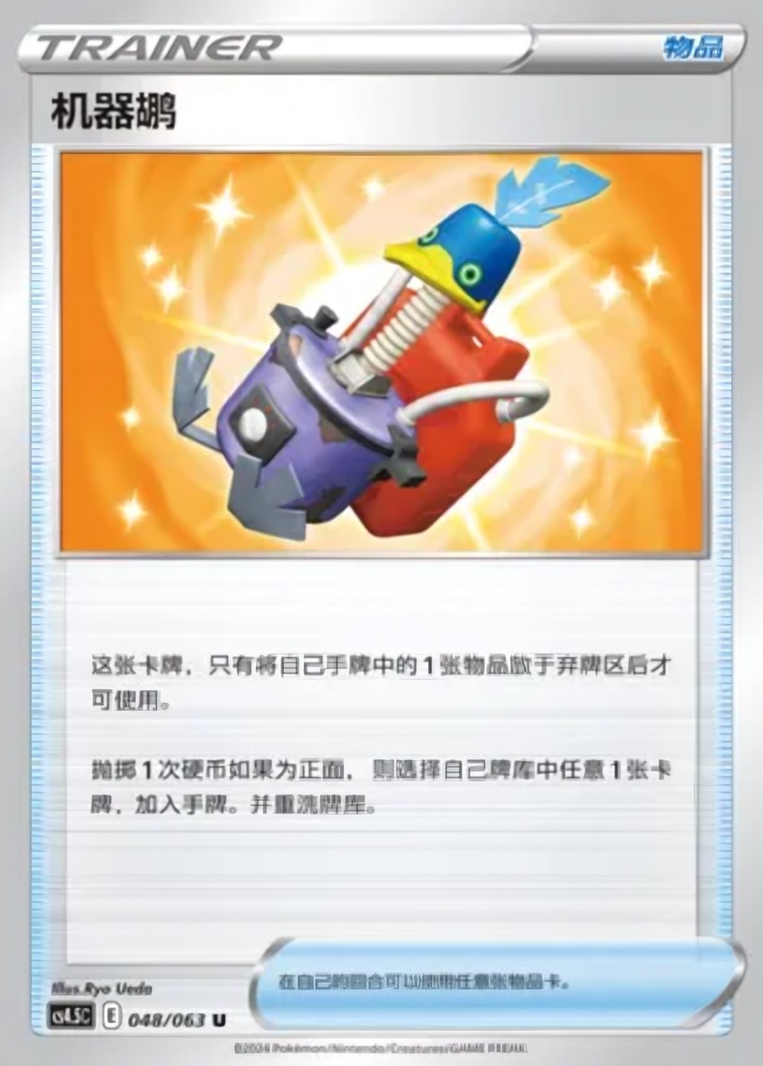 Cram-o-matic