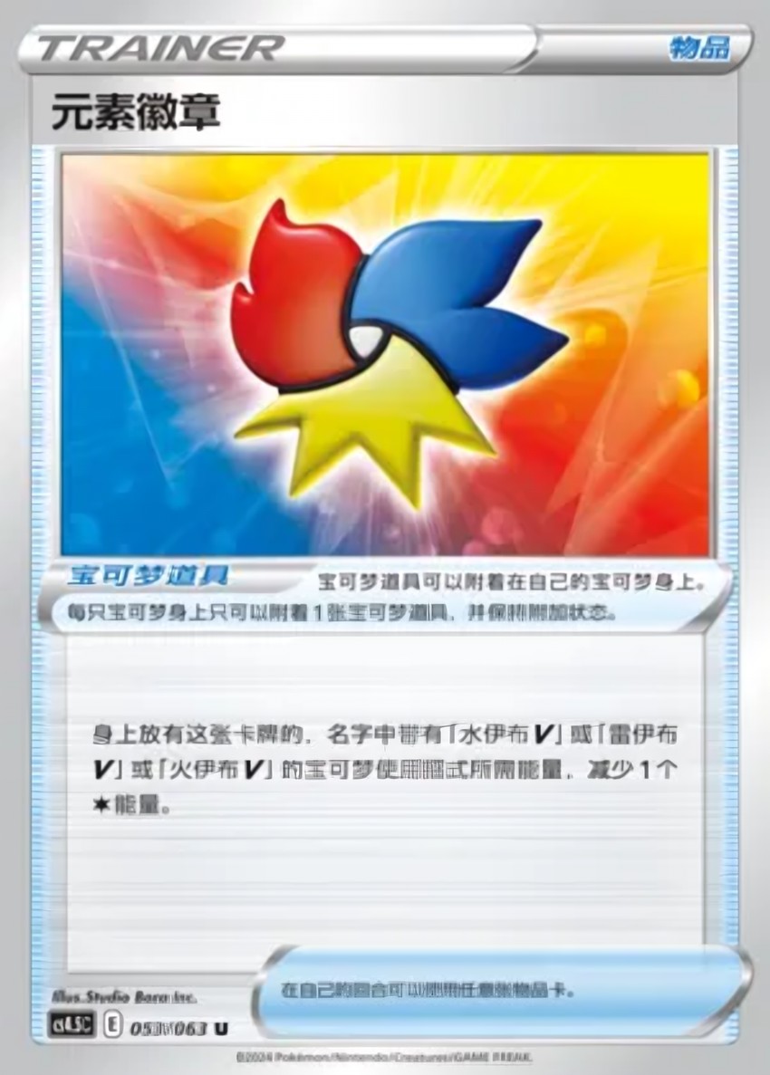 Elemental Badge