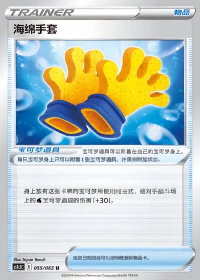 Spongy Gloves