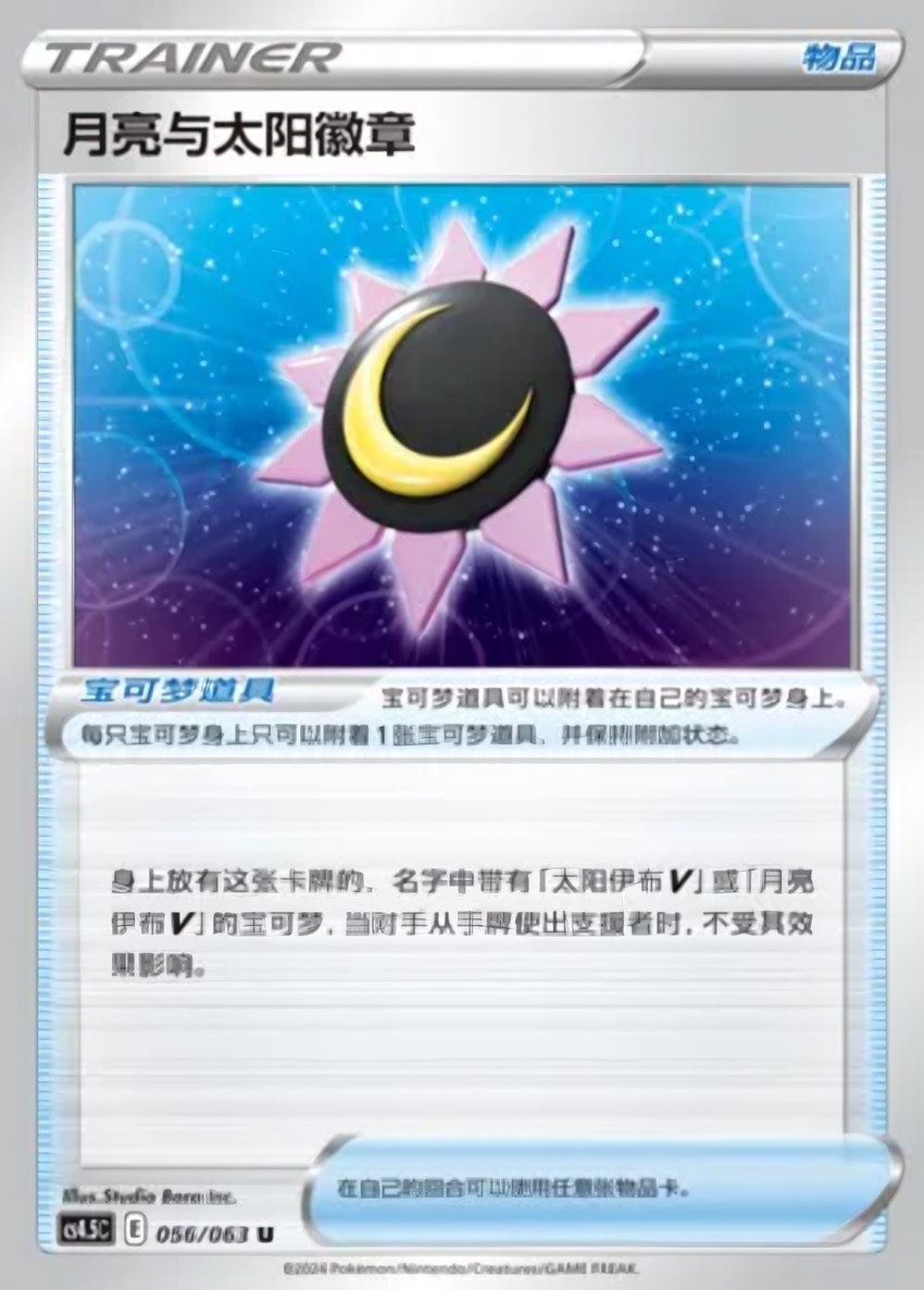 Moon & Sun Badge