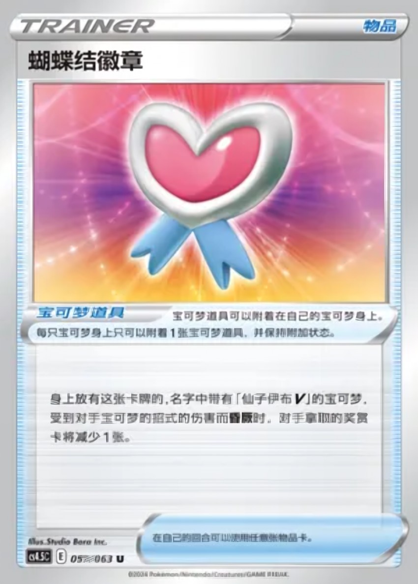 Ribbon Badge