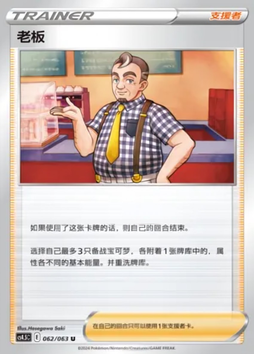 Café Master