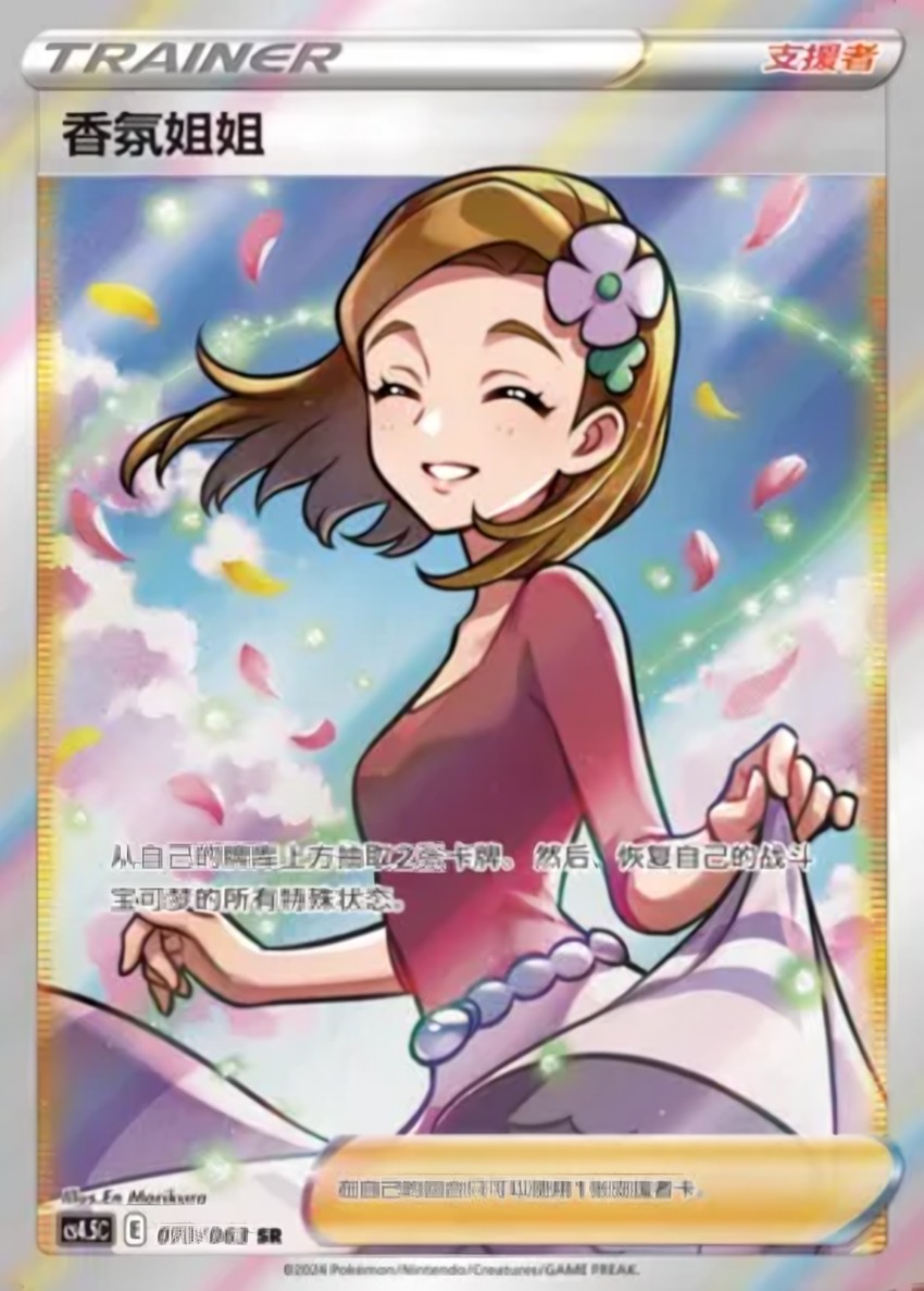 Aroma Lady