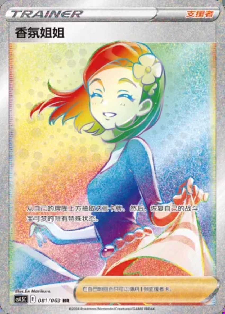 Aroma Lady