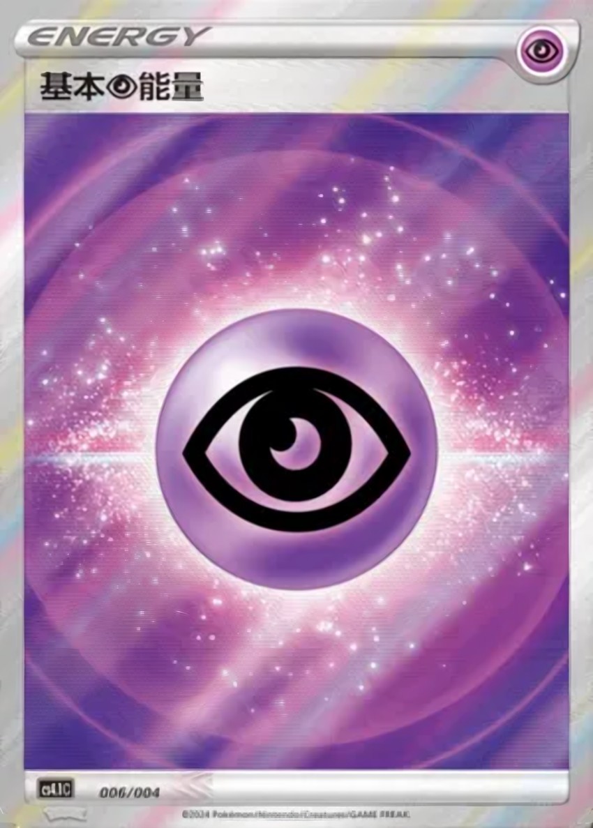 Psychic Energy