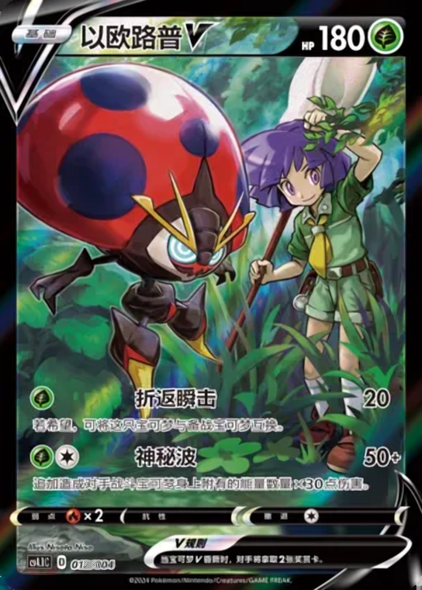 Orbeetle V