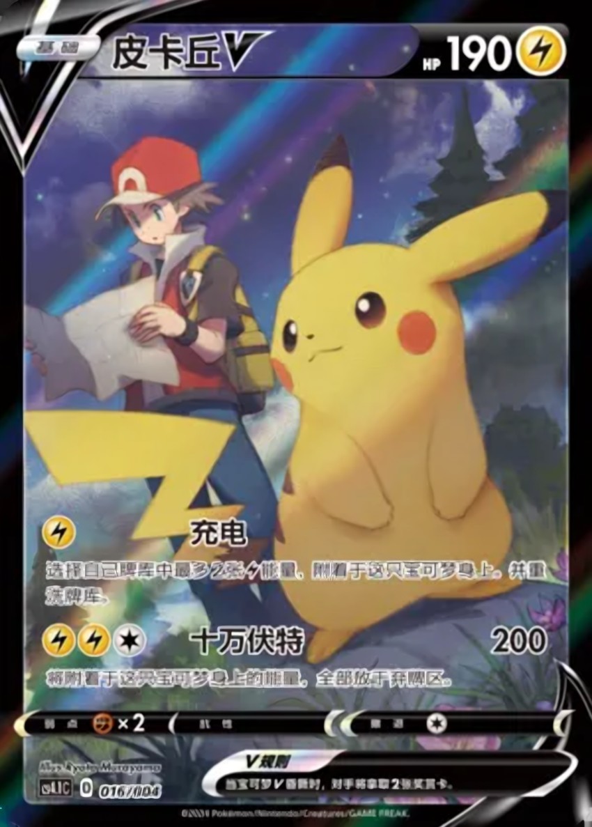 Pikachu V