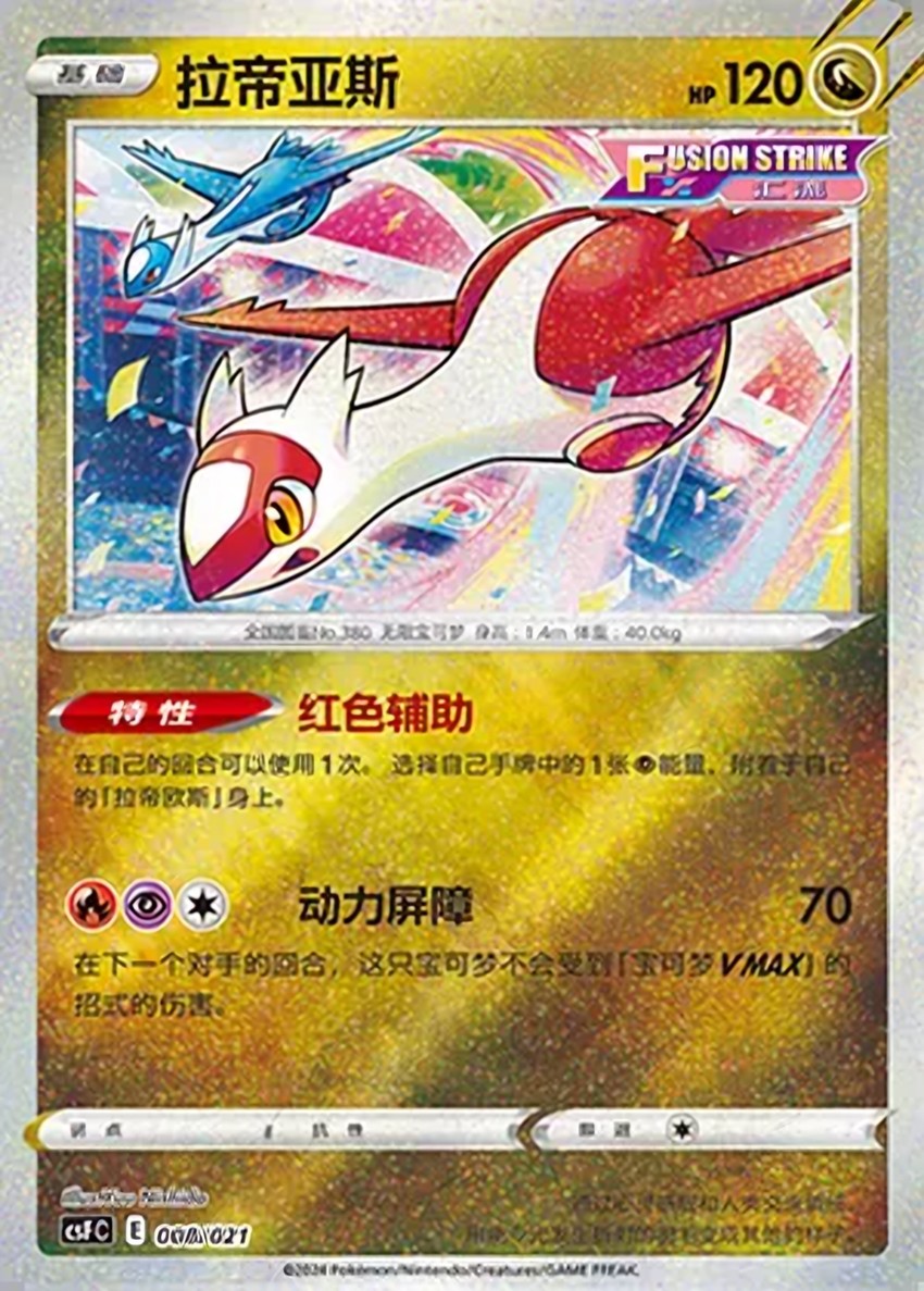 拉帝亞斯