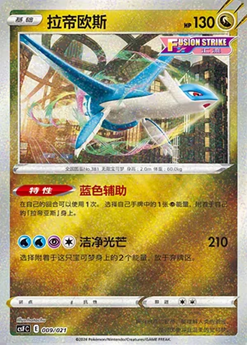 拉帝歐斯