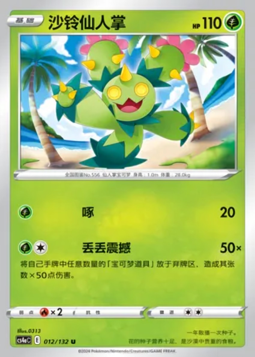 Maractus