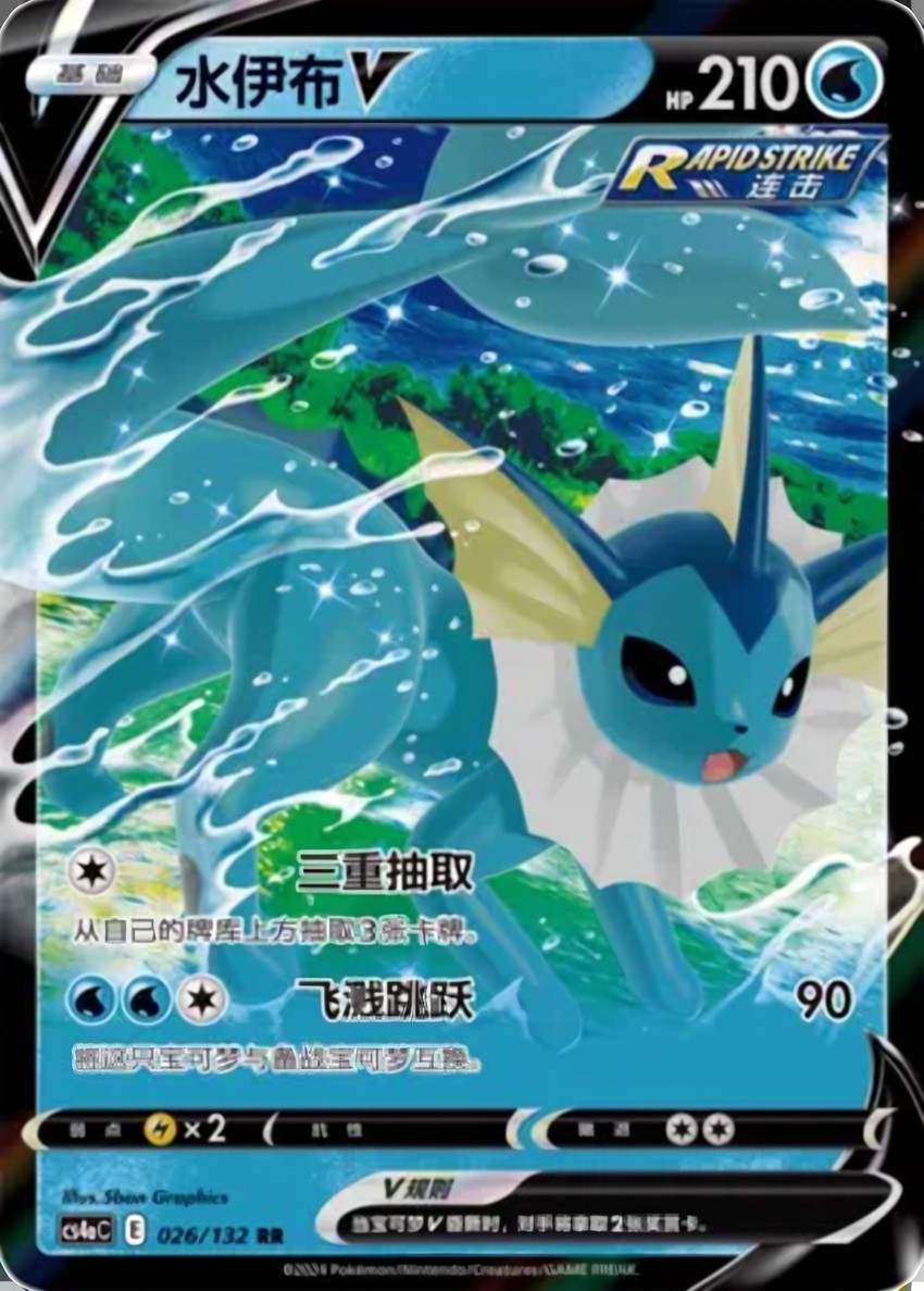 Vaporeon V
