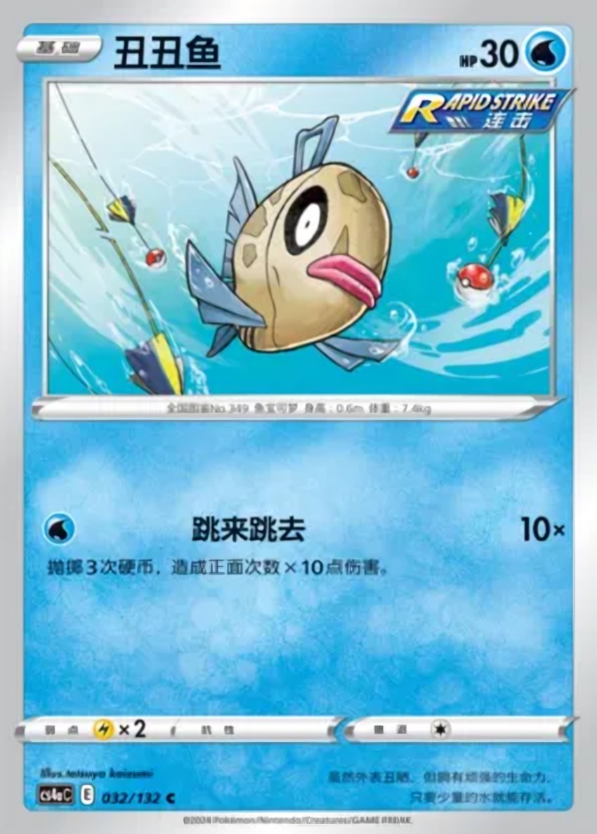 Feebas