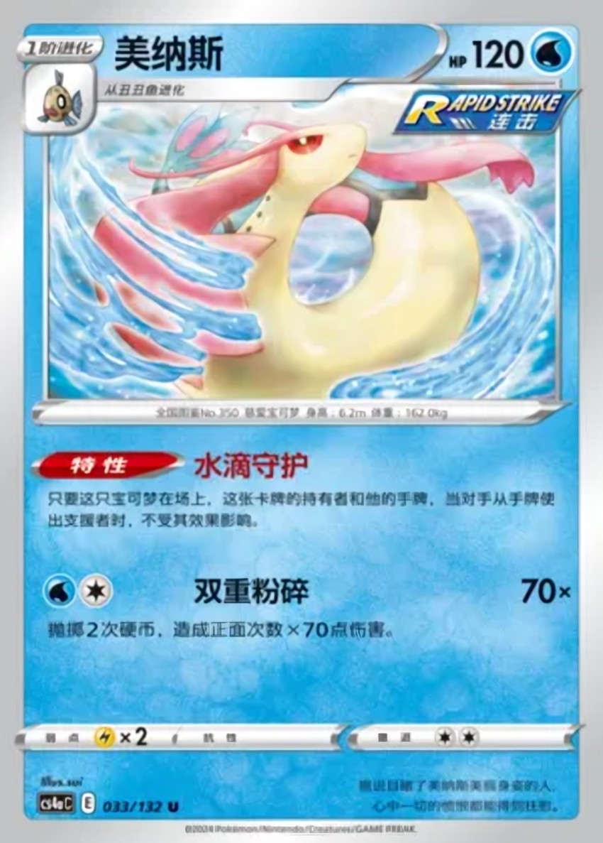 美納斯