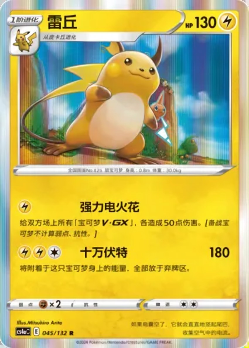 雷丘