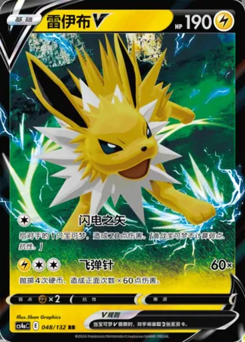 Jolteon V