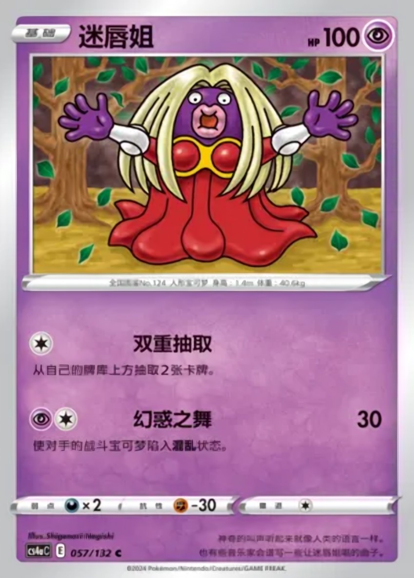 Jynx