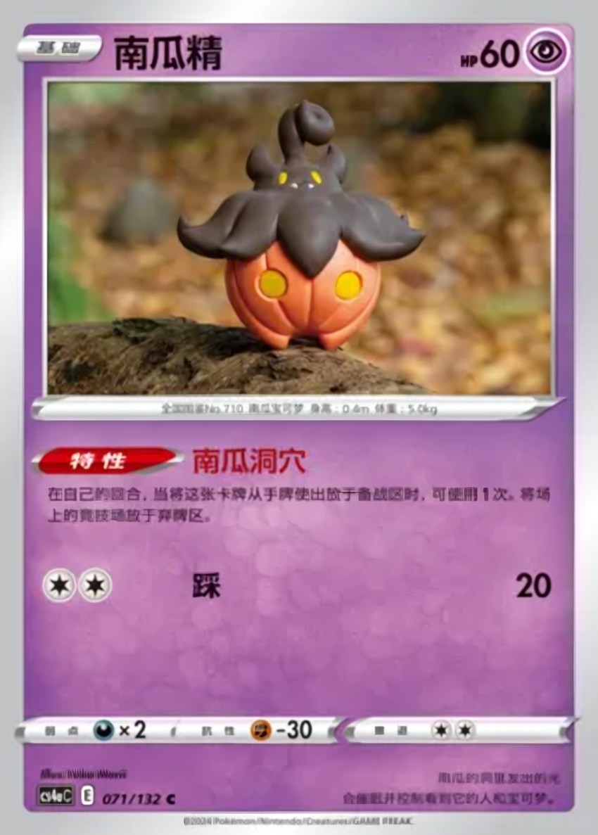 Pumpkaboo