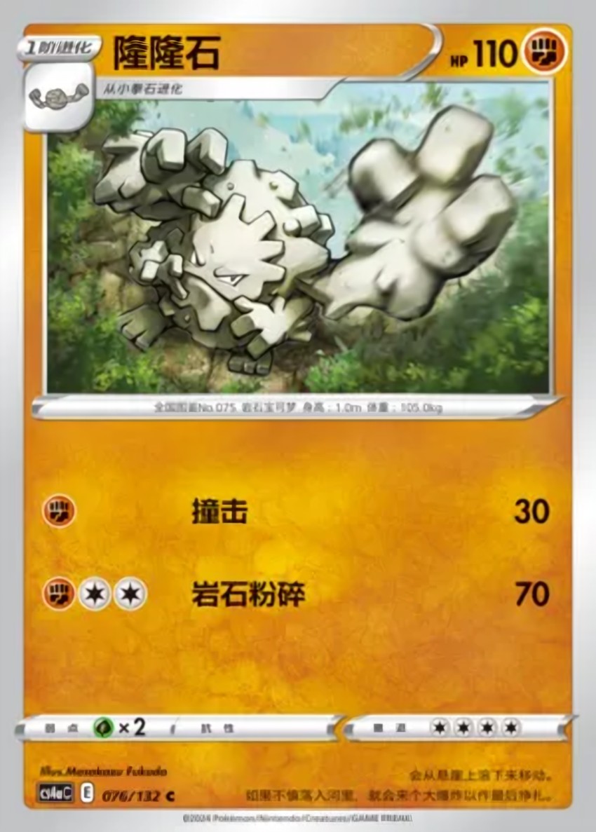 Graveler