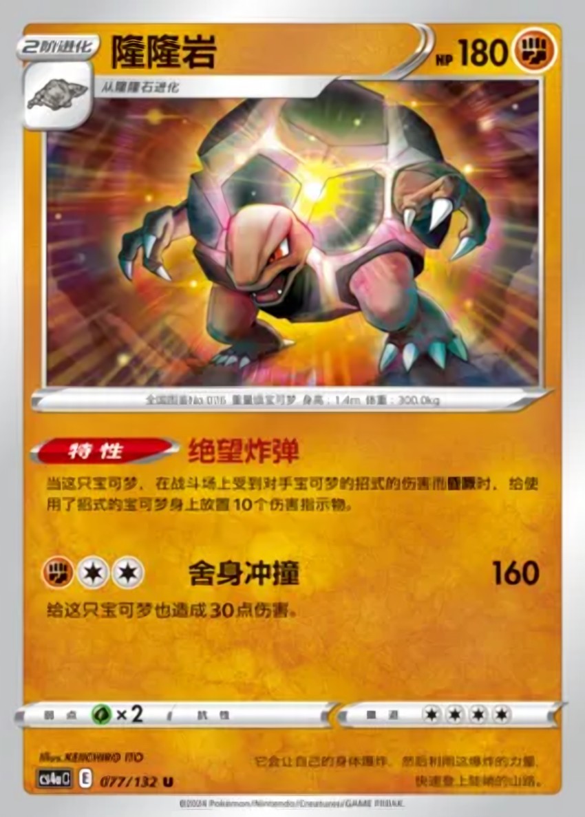 Golem