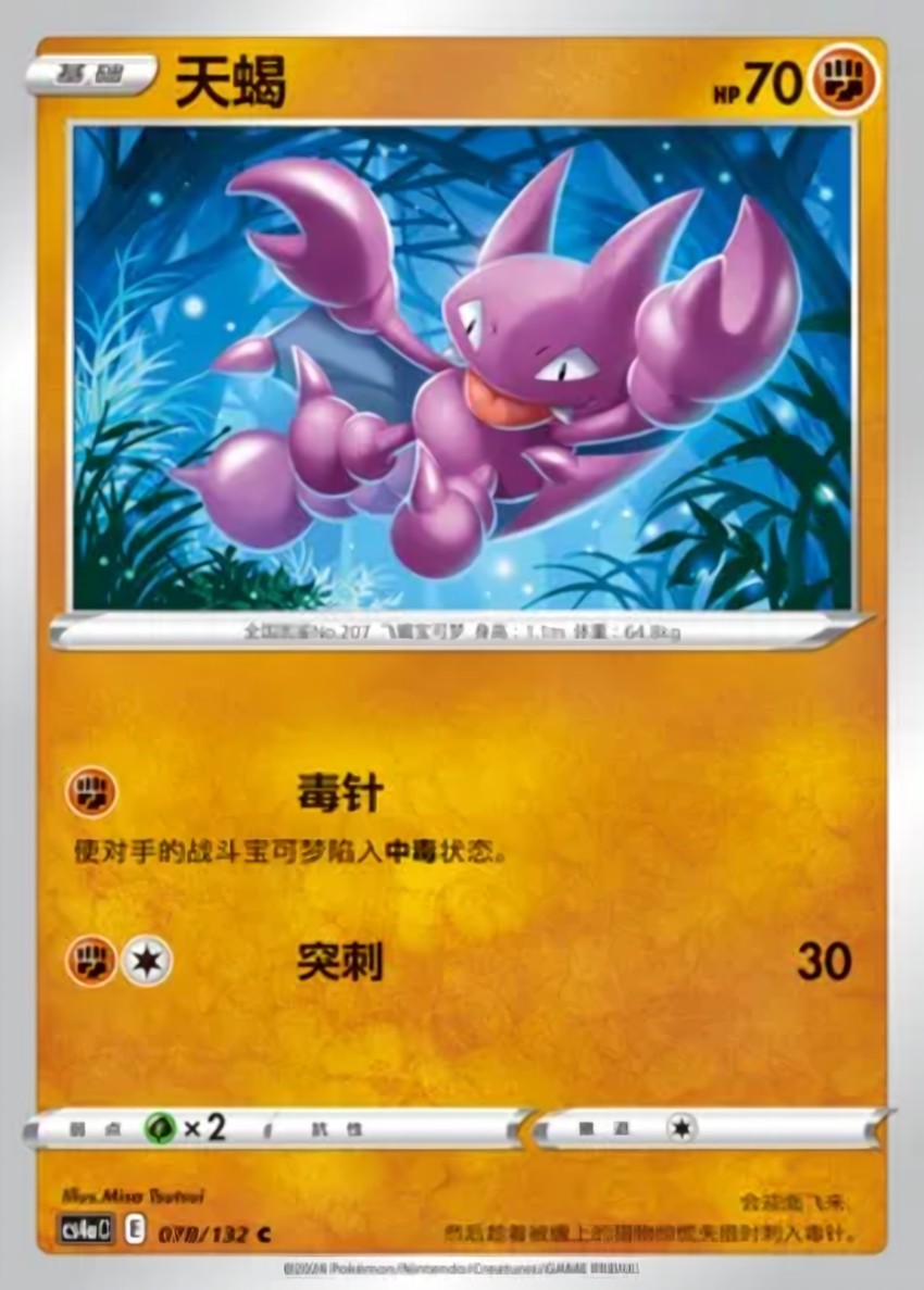 Gligar